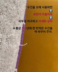 강화소창 수건(1세트-3장)
