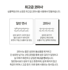 강화소창 수건(1세트-3장)