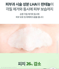 Foodylab Cleanser 푸디랩 클렌져