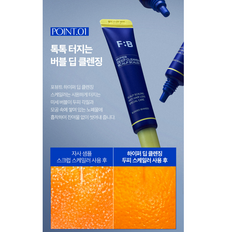 F:B HYPER DEEP CLEANING SCALP SCALER