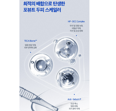 F:B HYPER DEEP CLEANING SCALP SCALER