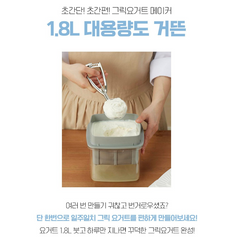 Roichen Greek Yogurt Maker