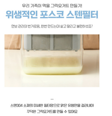 Roichen Greek Yogurt Maker