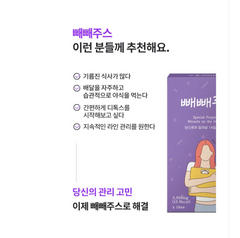 빼빼주스 2BOX