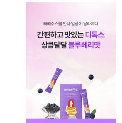 빼빼주스 2BOX