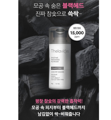 ThelaviCos Charcoal Cleansing Powder
