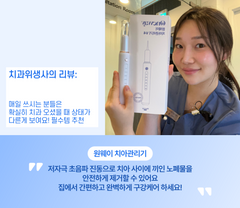 OneWay Oral Irrigator