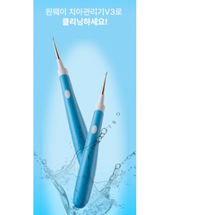 OneWay Oral Irrigator