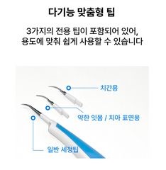 OneWay Oral Irrigator