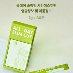 올데이 슬림컷