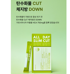 올데이 슬림컷