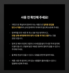 제이숲 프로세셔널 새치 염색 샴푸