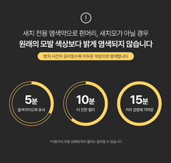 제이숲 프로세셔널 새치 염색 샴푸