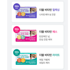 올아이원 눈청결티슈 / All-in-One Eye Cleansing Wipes