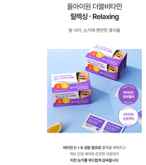 올아이원 눈청결티슈 / All-in-One Eye Cleansing Wipes