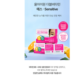 올아이원 눈청결티슈 / All-in-One Eye Cleansing Wipes