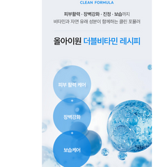올아이원 눈청결티슈 / All-in-One Eye Cleansing Wipes