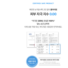 올아이원 눈청결티슈 / All-in-One Eye Cleansing Wipes