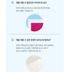 올아이원 눈청결티슈 / All-in-One Eye Cleansing Wipes