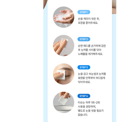 올아이원 눈청결티슈 / All-in-One Eye Cleansing Wipes