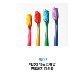Smize Fine-Bristle Toothbrush