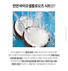 Vivid In&Out Facial Mask 모공팩