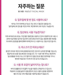 Vivid In&Out Facial Mask 모공팩