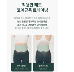 BARYBODY EMS BELT / 바리바디EMS벨트