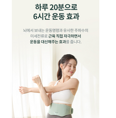 BARYBODY EMS BELT / 바리바디EMS벨트