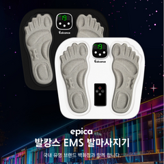 EMS Foot Massager Balcance / EMS 발 마사지기 발캉스