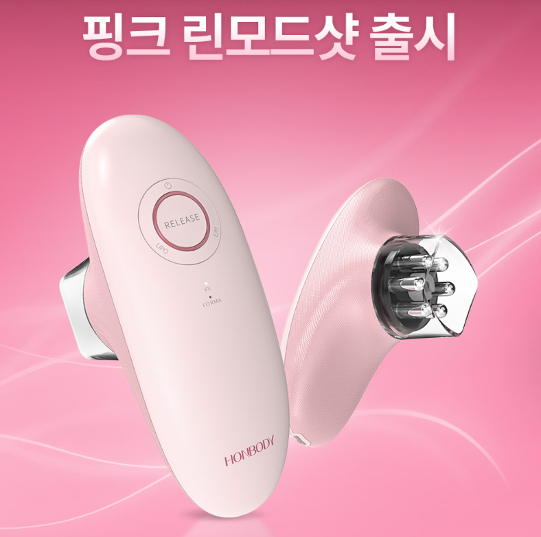 HONBODY 혼바디 린모드샷