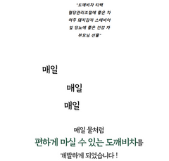 도깨비차 Dokkaebi Tea