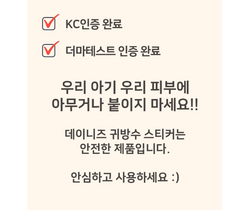 Ear waterproof stickers /귀 방수 스티커 목욕용품