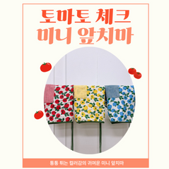 Tomato check mini apron / 토마토 체크 미니 앞치마