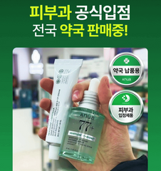 ANUA Trouble Double Care Set (Serum + Cream)