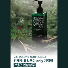 Gyerimdang Natural shampoo / 계림당 탈모 샴푸
