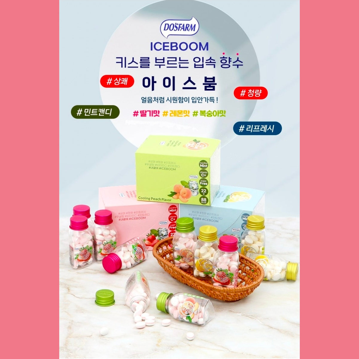 ICE Boom 아이스 붐 무설탕 민트