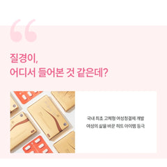 질경이 JilGyungYi Feminine hygiene wash
