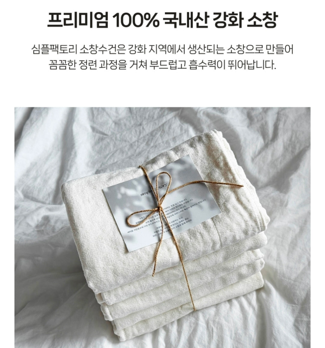 강화소창 수건(1세트-3장)