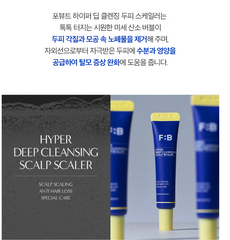 F:B HYPER DEEP CLEANING SCALP SCALER