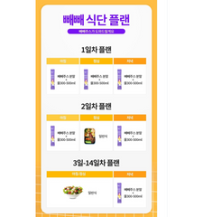 빼빼주스 2BOX