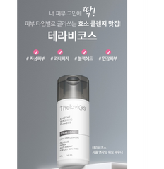 ThelaviCos Charcoal Cleansing Powder