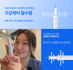 OneWay Oral Irrigator