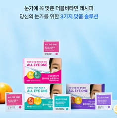 올아이원 눈청결티슈 / All-in-One Eye Cleansing Wipes