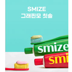 Smize Fine-Bristle Toothbrush