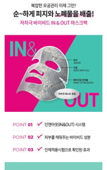Vivid In&Out Facial Mask 모공팩