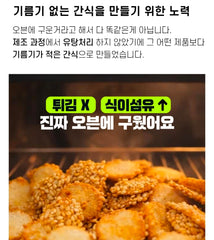 오래오랩 두부 쿠키 2팩