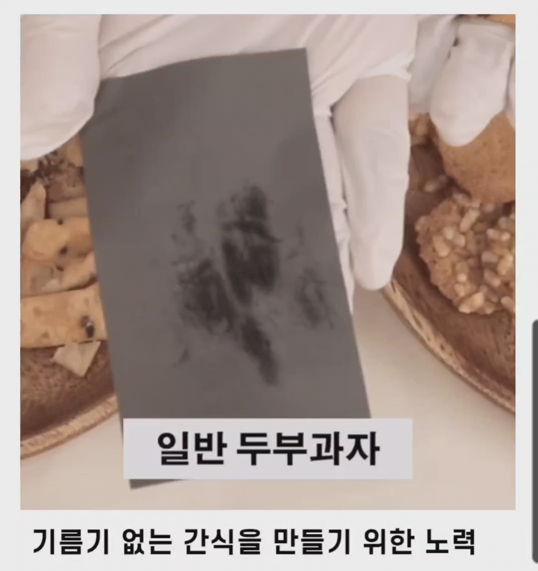 오래오랩 두부 쿠키 2팩