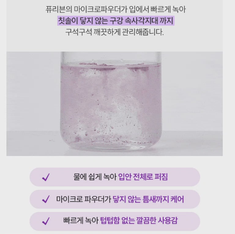 Puriven Purple Powder Toothpaste