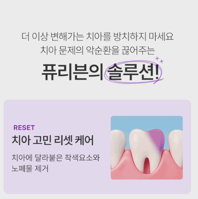 Puriven Purple Powder Toothpaste